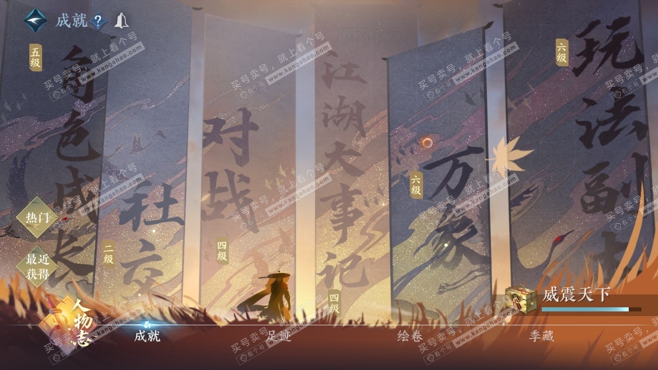 NSH324963逆水寒手游账号详情图5