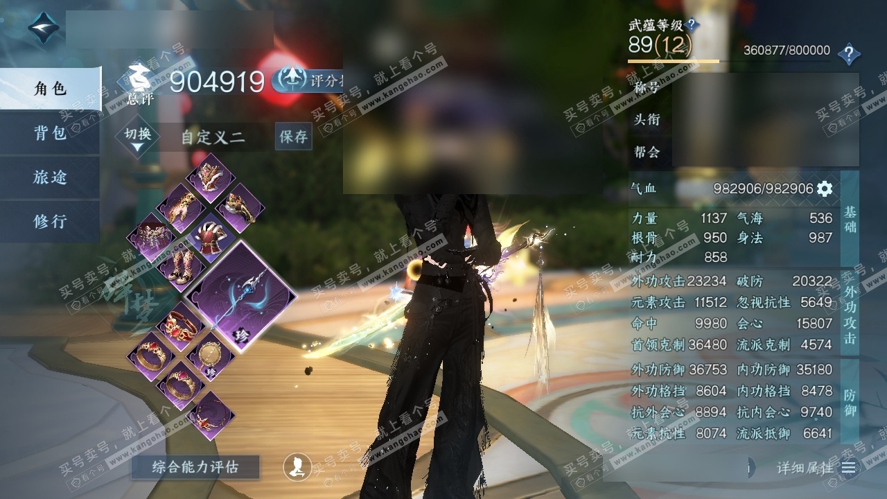 NSH324963逆水寒手游账号详情图1