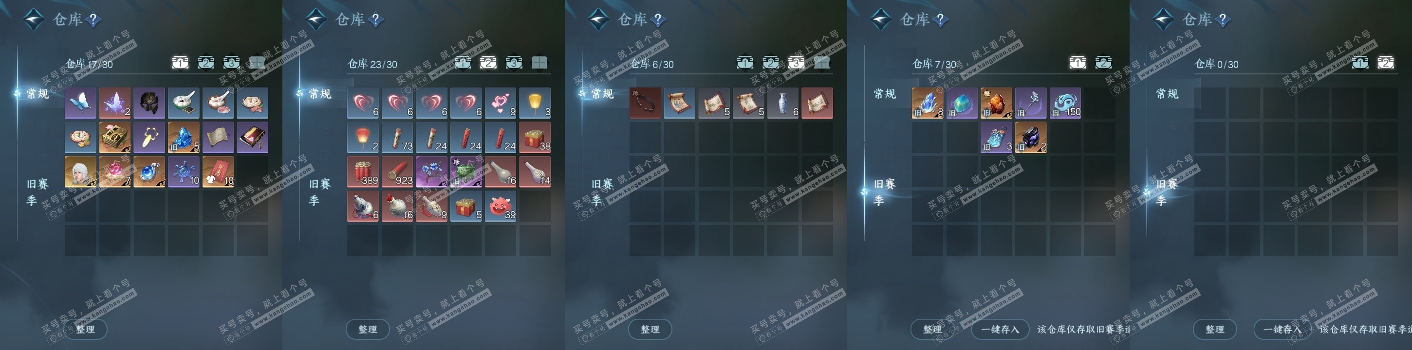 NSH324963逆水寒手游账号详情图4