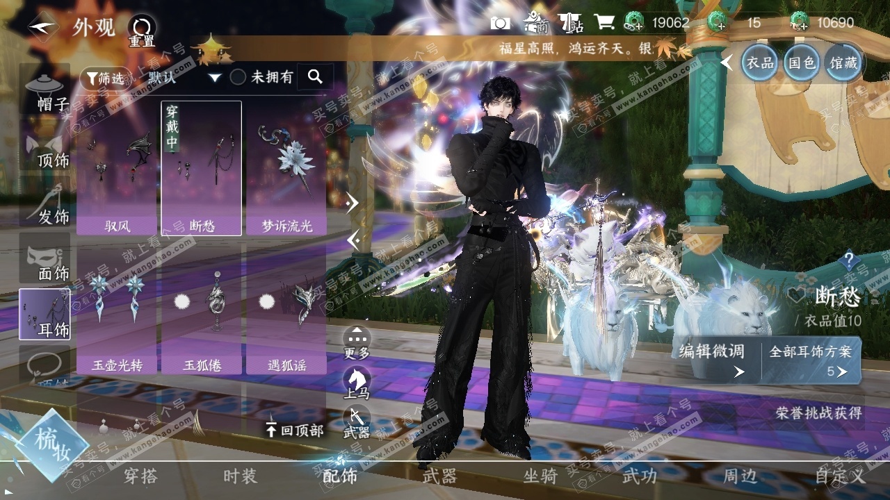 NSH324963逆水寒手游账号详情图7