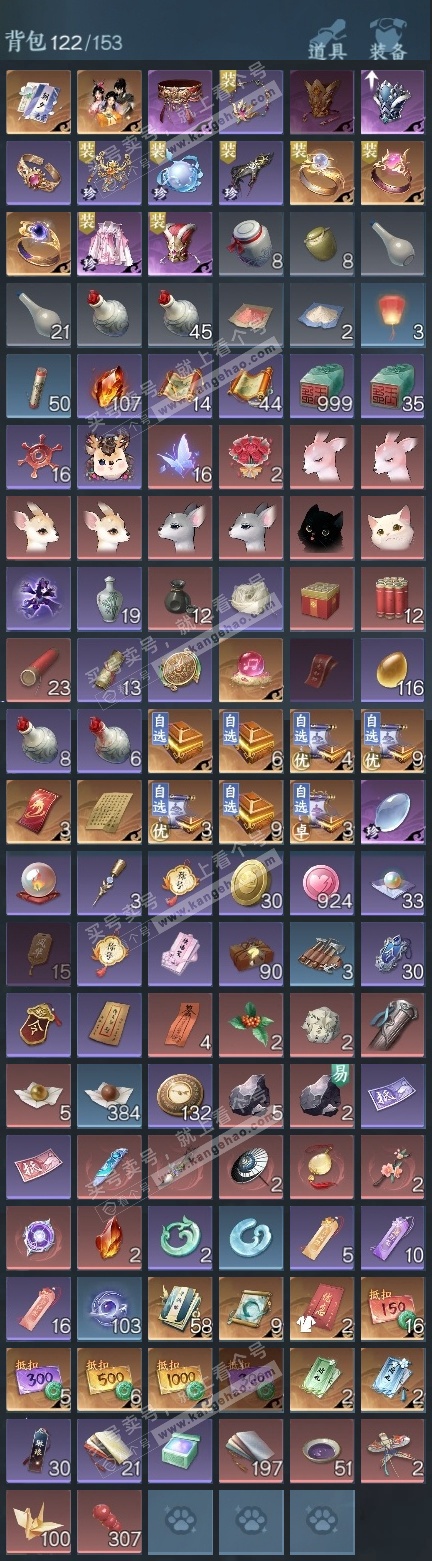 NSH324963逆水寒手游账号详情图13