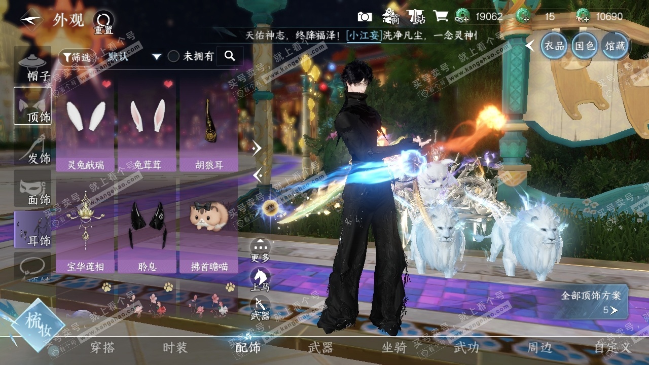 NSH324963逆水寒手游账号详情图6