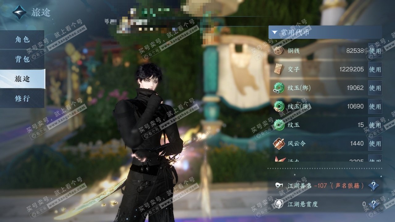 NSH324963逆水寒手游账号详情图2