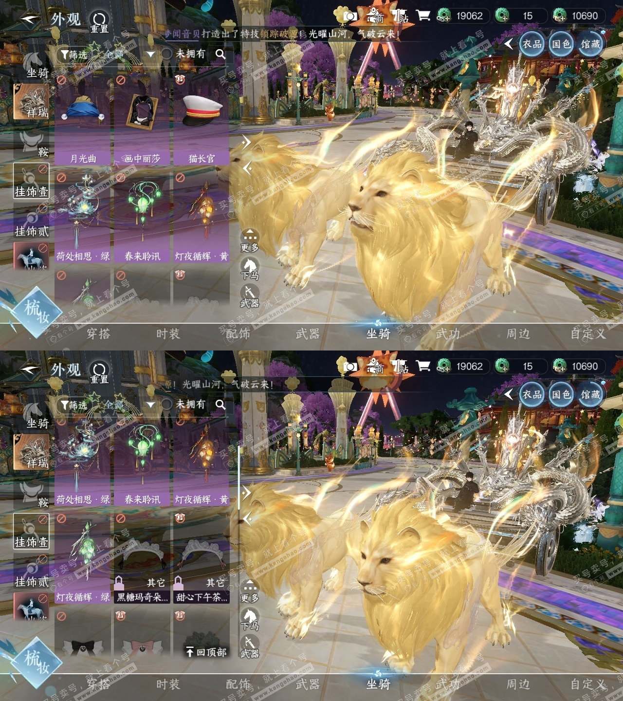 NSH324963逆水寒手游账号详情图10