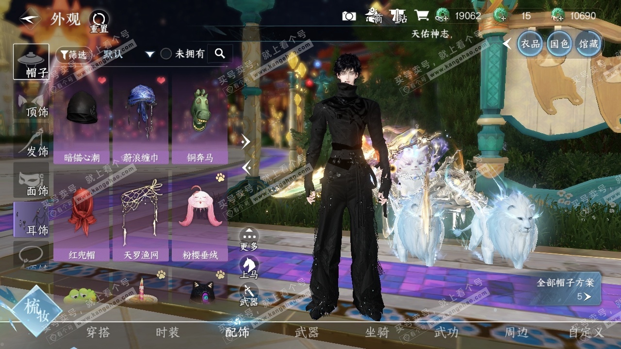 NSH324963逆水寒手游账号详情图15