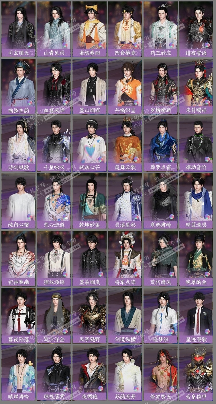 NSH324963逆水寒手游账号详情图28