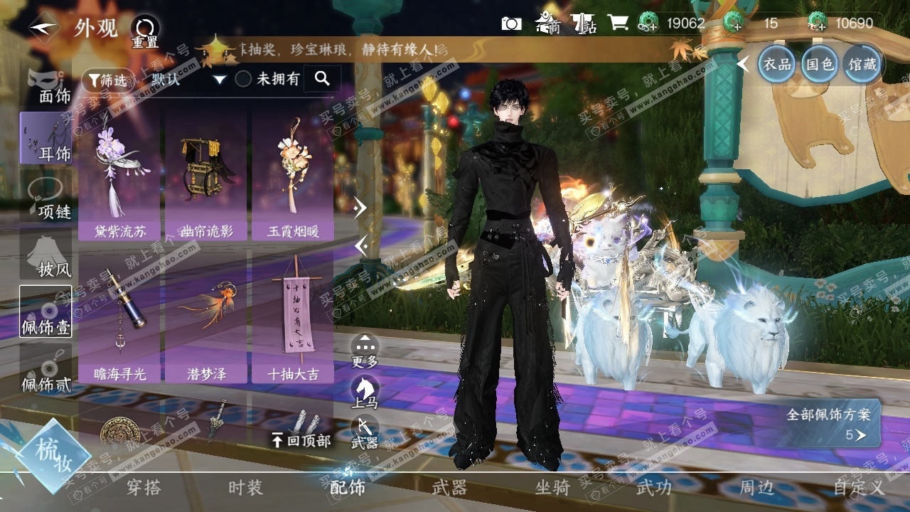 NSH324963逆水寒手游账号详情图20