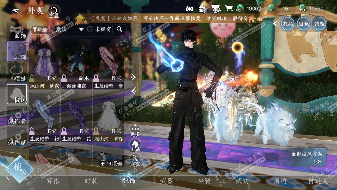 NSH324963逆水寒手游账号详情图21