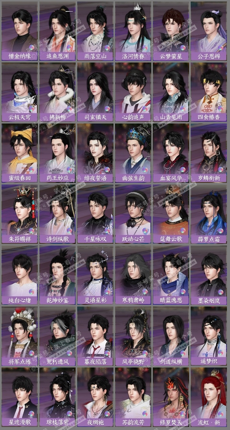 NSH324963逆水寒手游账号详情图33