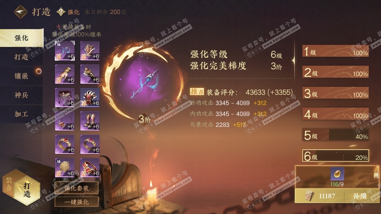 NSH324963逆水寒手游账号详情图22