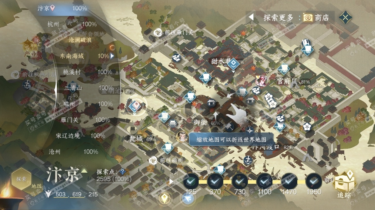 NSH324963逆水寒手游账号详情图40