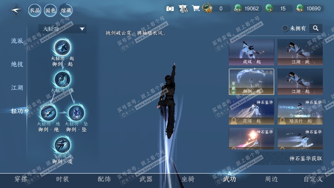 NSH324963逆水寒手游账号详情图39