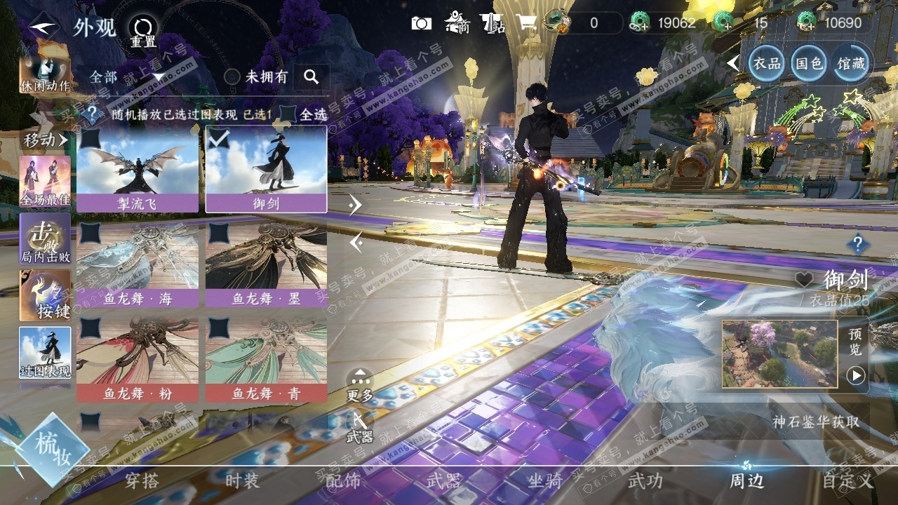 NSH324963逆水寒手游账号详情图50