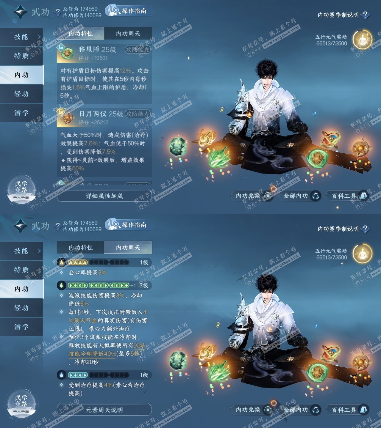 NSH324963逆水寒手游账号详情图44