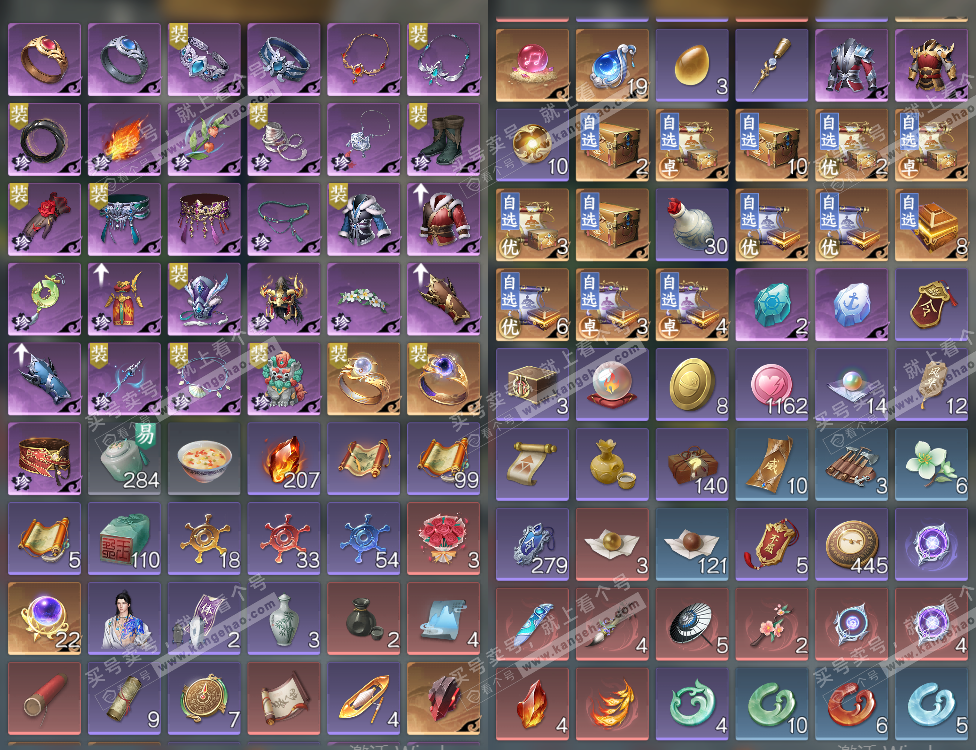 NSH324964逆水寒手游账号详情图19 NSH324964逆水寒手游账号详情图19