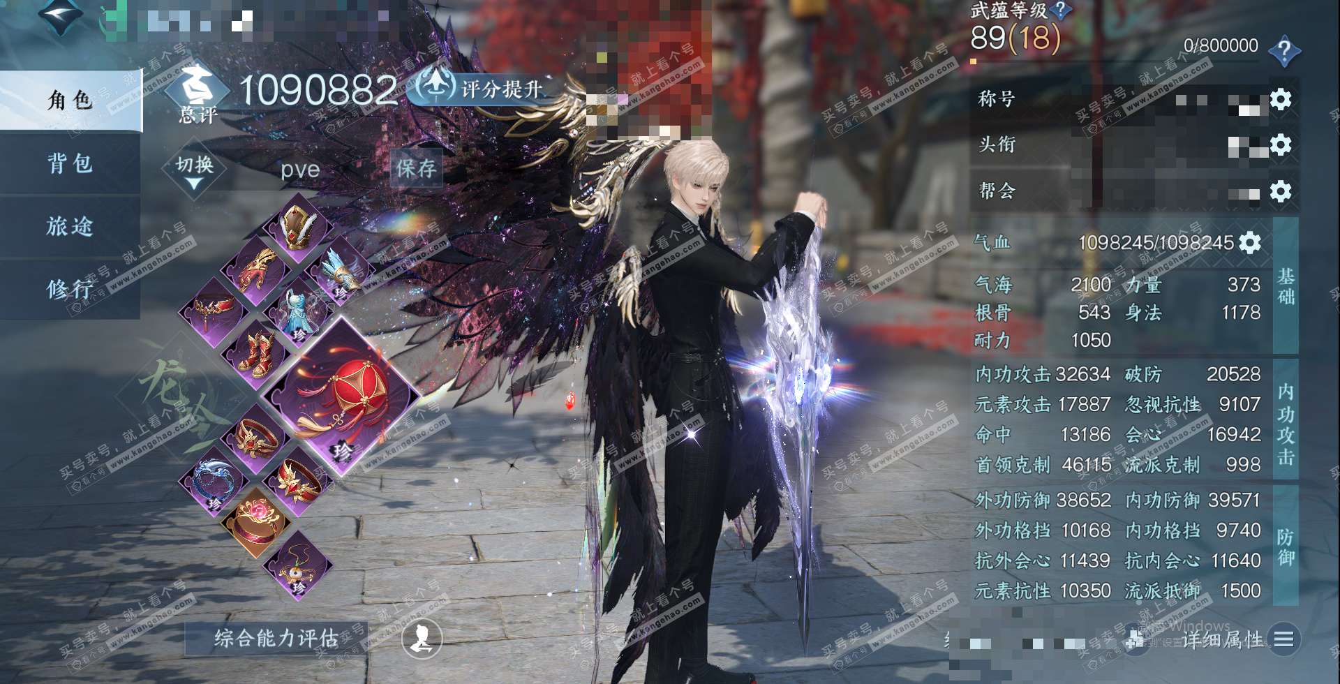 NSH324964逆水寒手游账号详情图1 NSH324964逆水寒手游账号详情图1