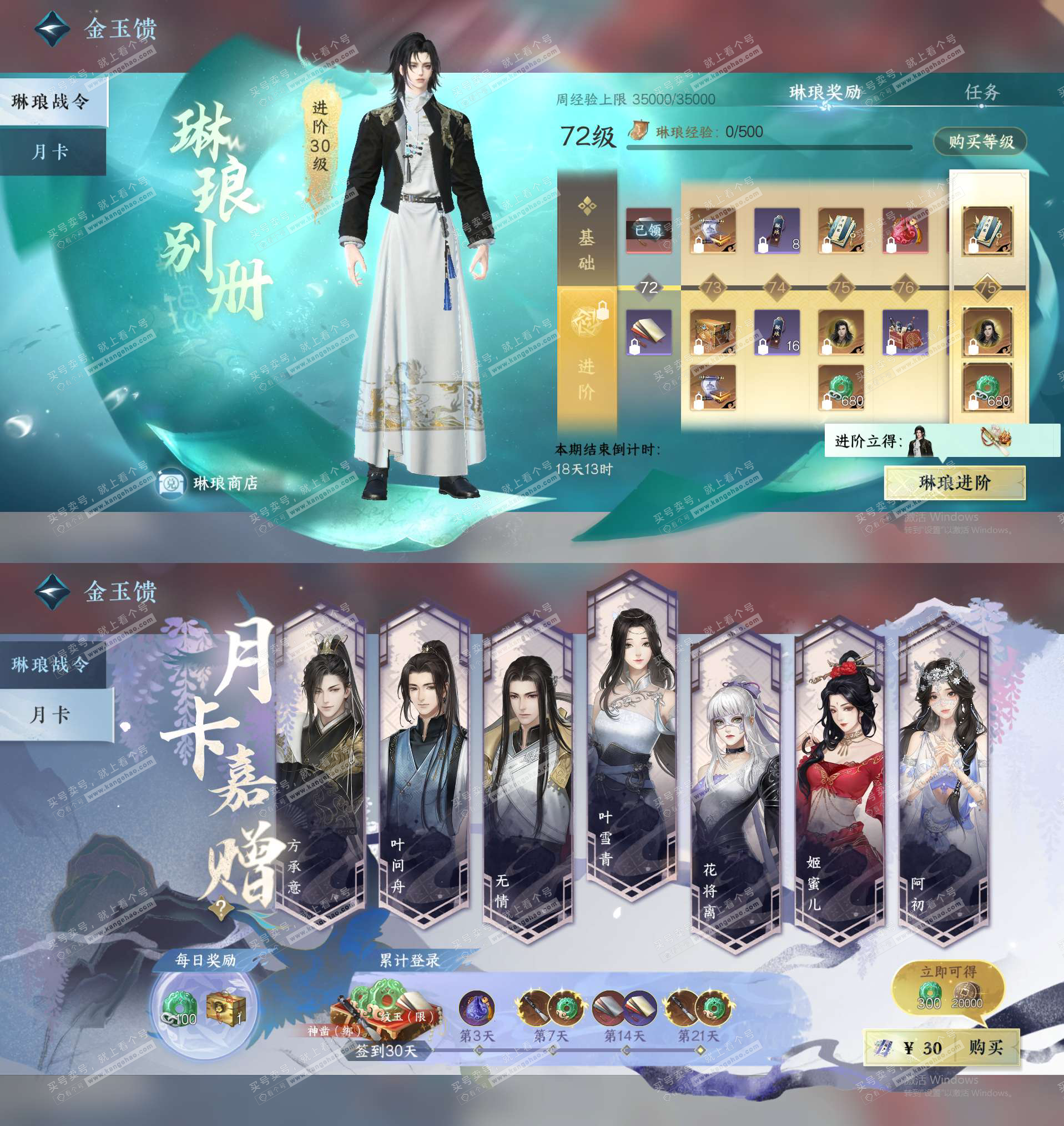 NSH324964逆水寒手游账号详情图28 NSH324964逆水寒手游账号详情图28