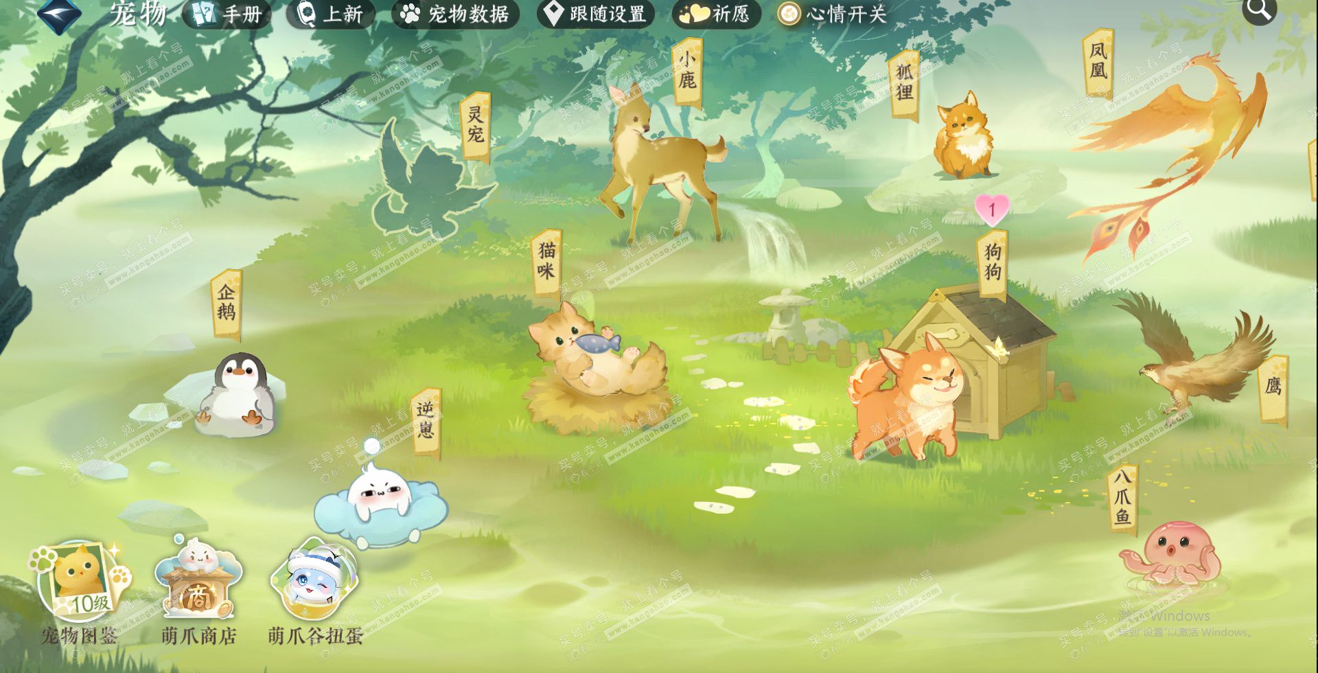 NSH324964逆水寒手游账号详情图23 NSH324964逆水寒手游账号详情图23