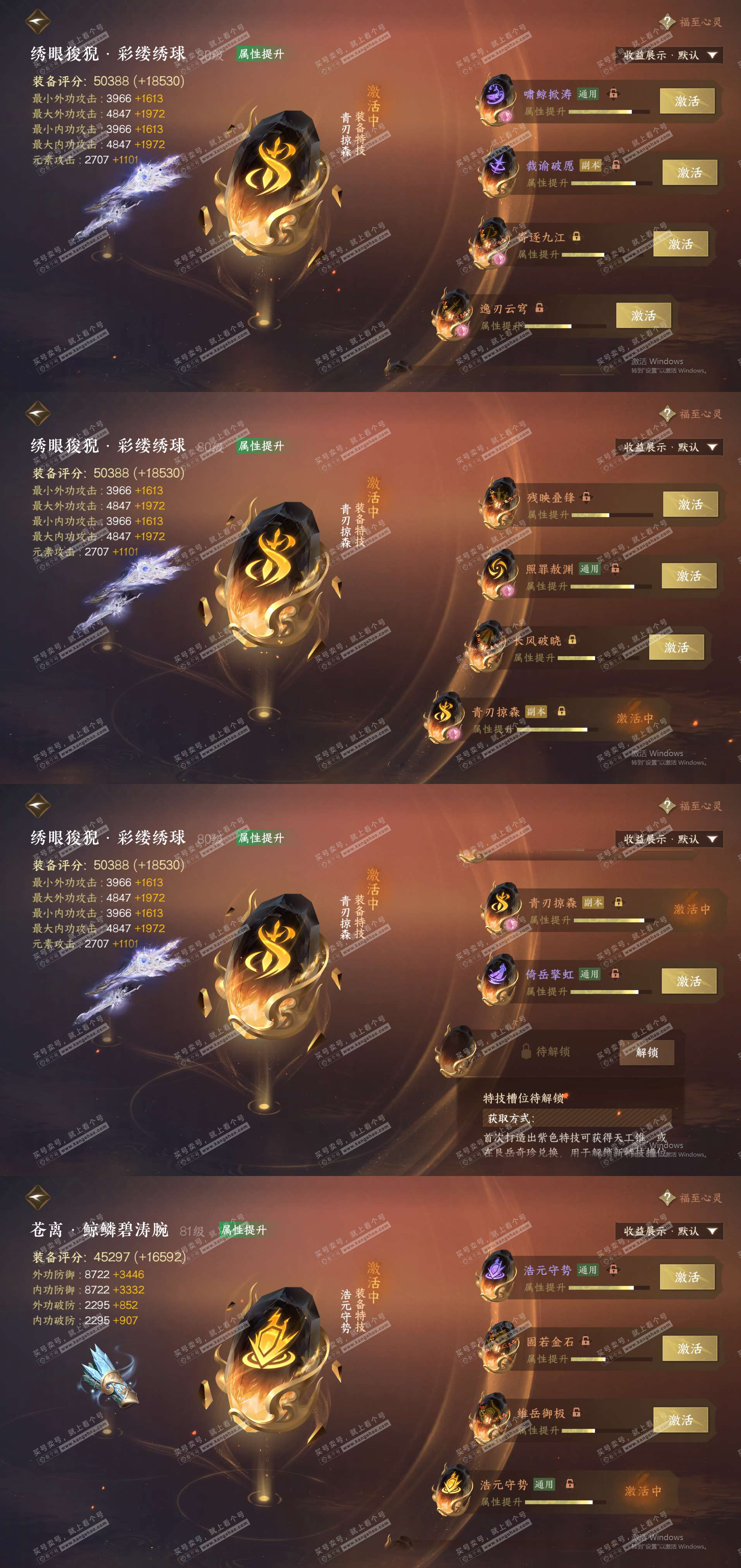 NSH324964逆水寒手游账号详情图29 NSH324964逆水寒手游账号详情图29