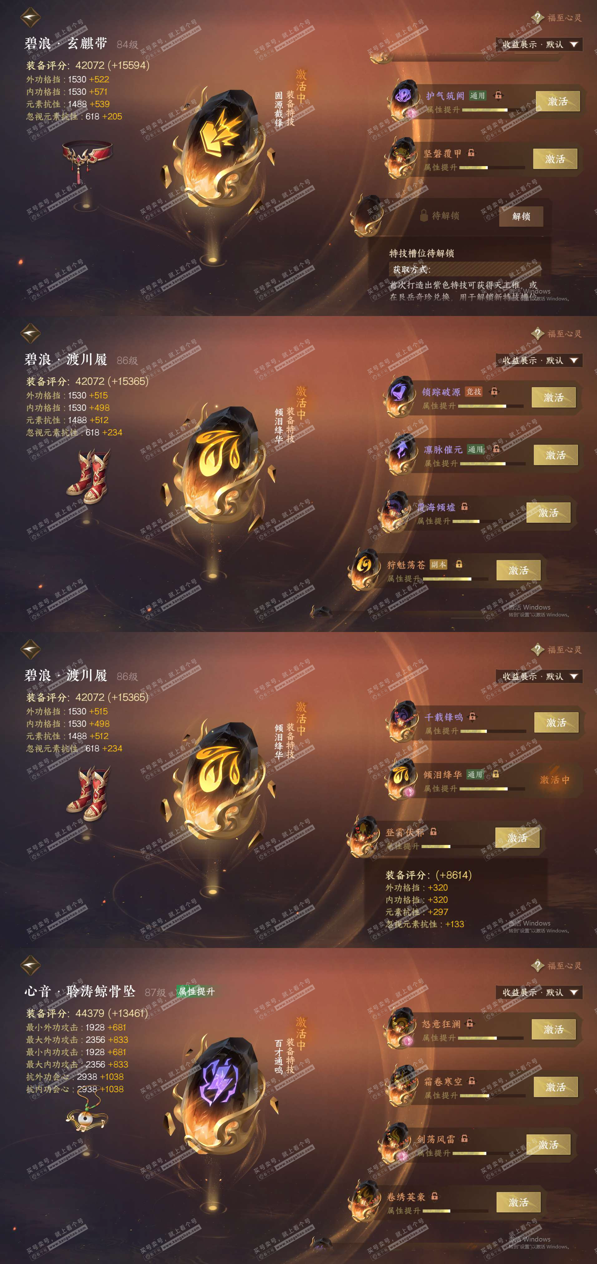 NSH324964逆水寒手游账号详情图31 NSH324964逆水寒手游账号详情图31