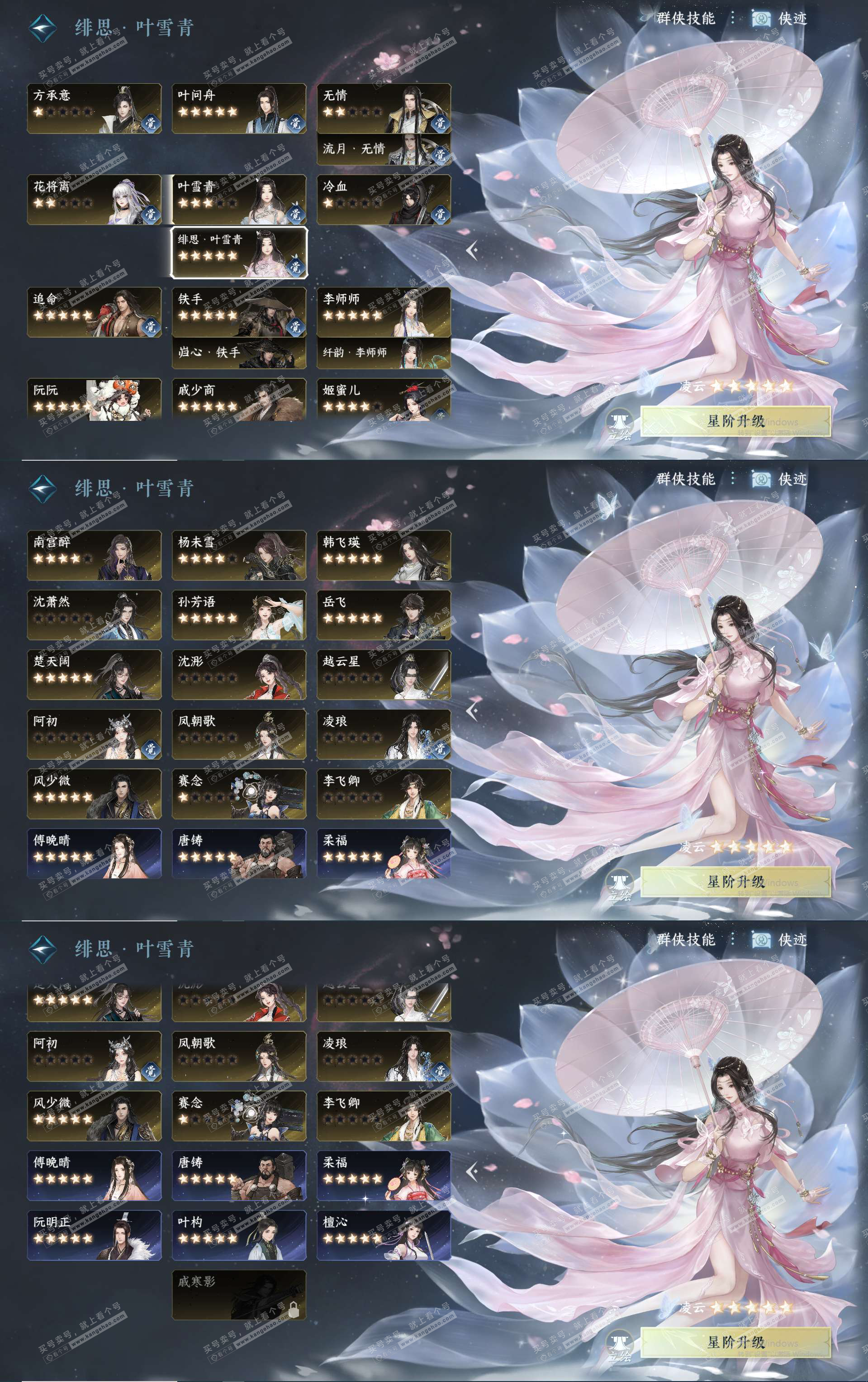 NSH324964逆水寒手游账号详情图27 NSH324964逆水寒手游账号详情图27