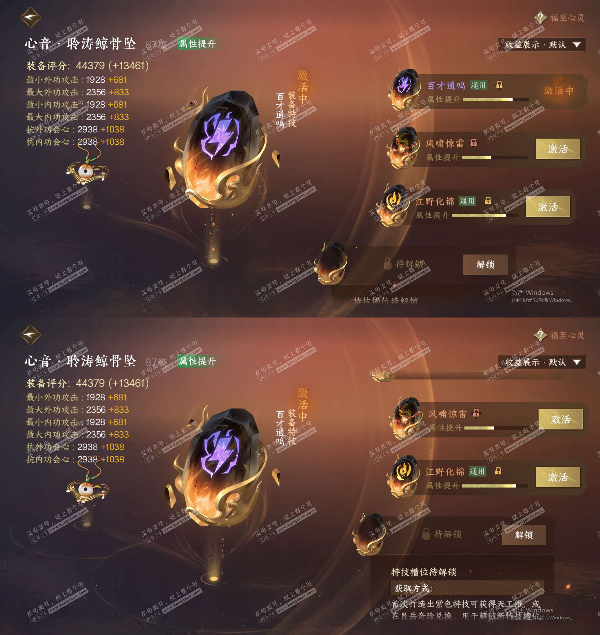 NSH324964逆水寒手游账号详情图32 NSH324964逆水寒手游账号详情图32