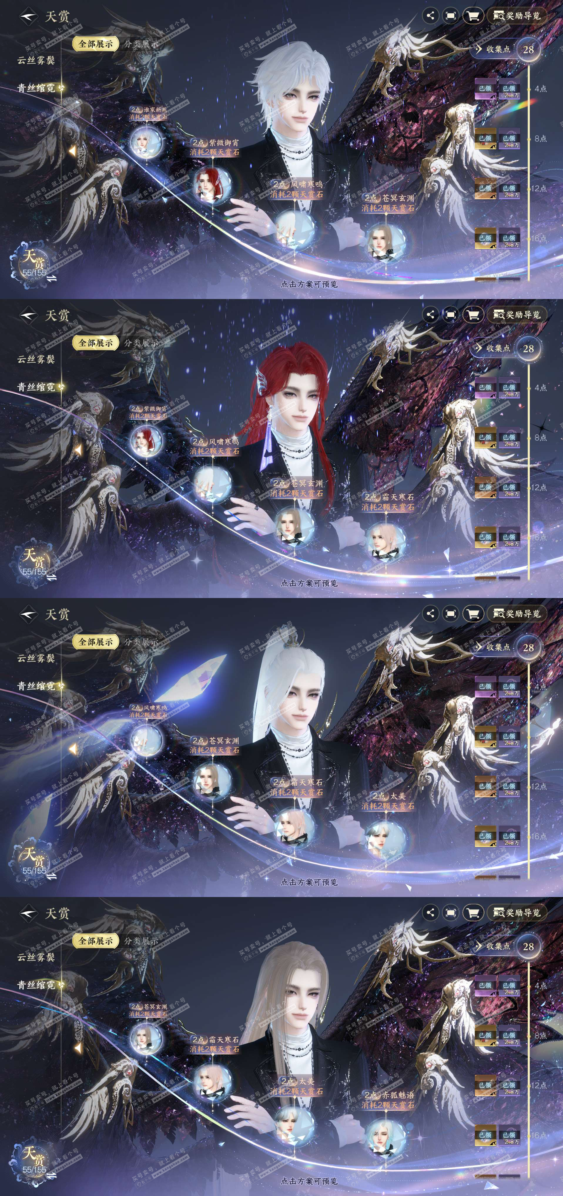 NSH324964逆水寒手游账号详情图13 NSH324964逆水寒手游账号详情图13