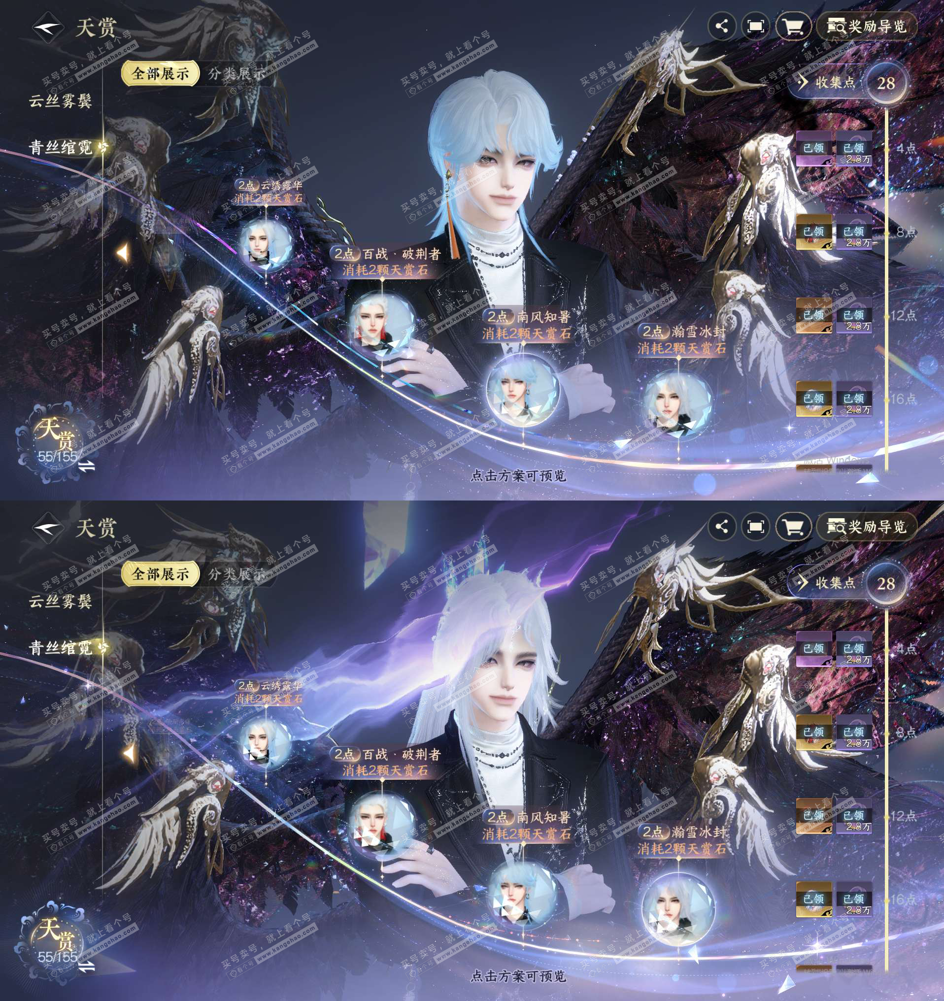 NSH324964逆水寒手游账号详情图16 NSH324964逆水寒手游账号详情图16