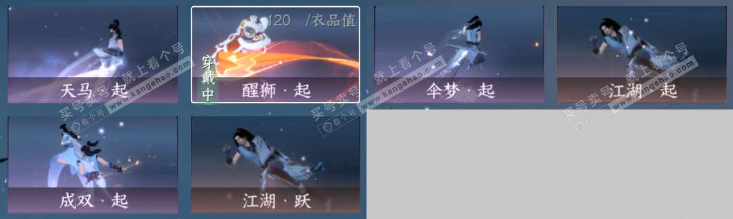 NSH324964逆水寒手游账号详情图18 NSH324964逆水寒手游账号详情图18