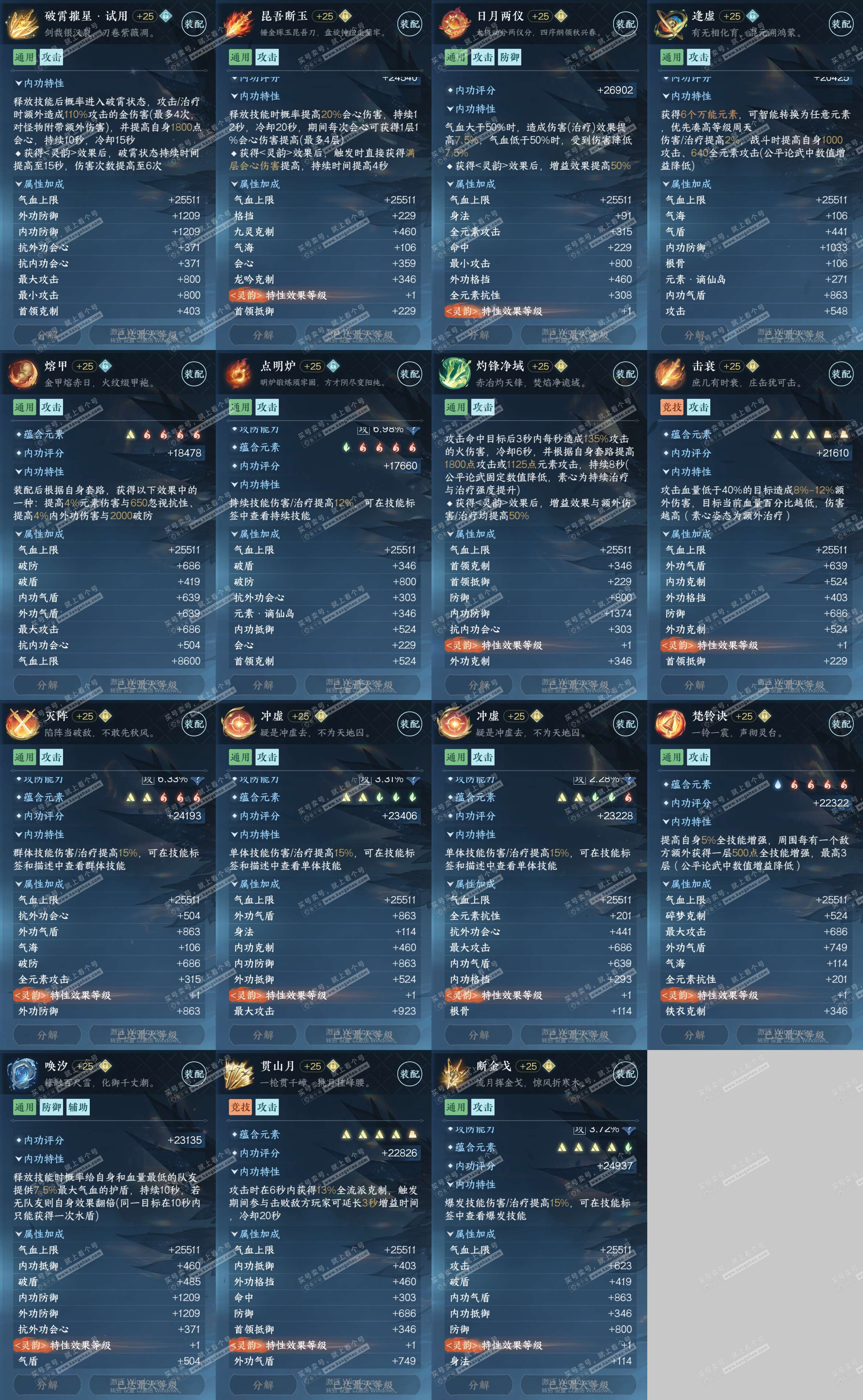 NSH324964逆水寒手游账号详情图35 NSH324964逆水寒手游账号详情图35