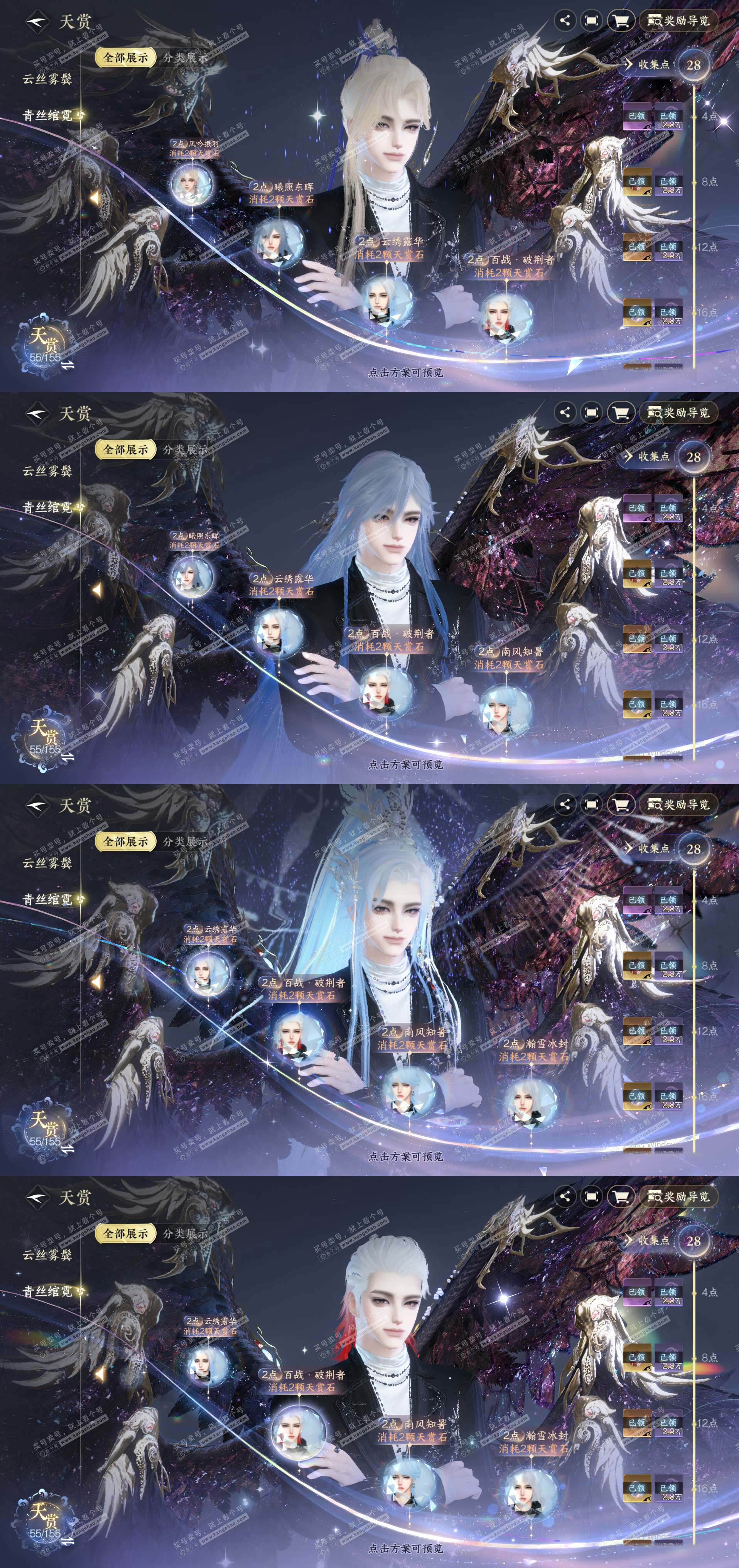 NSH324964逆水寒手游账号详情图15 NSH324964逆水寒手游账号详情图15