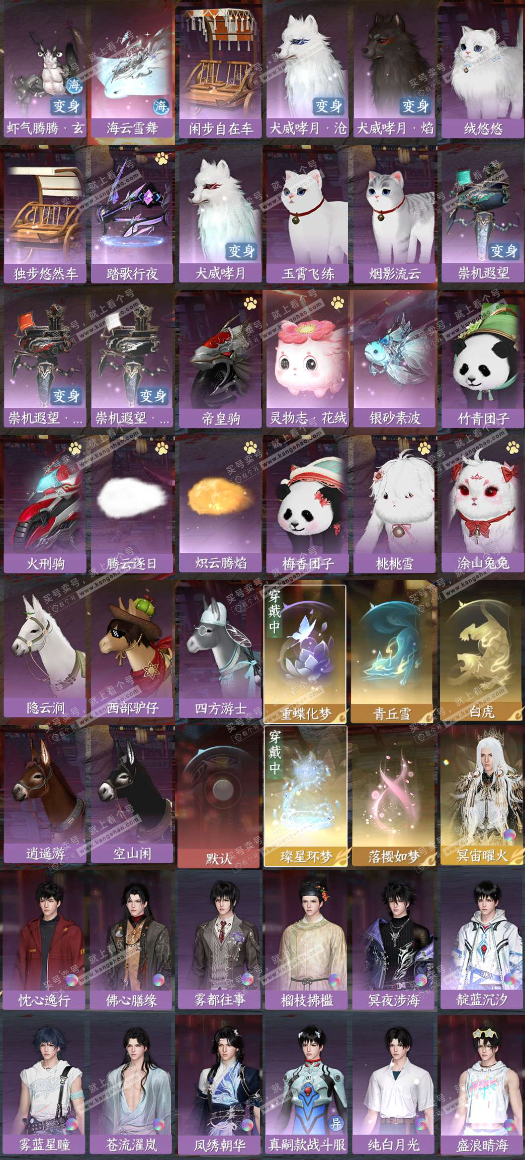 NSH324964逆水寒手游账号详情图4 NSH324964逆水寒手游账号详情图4