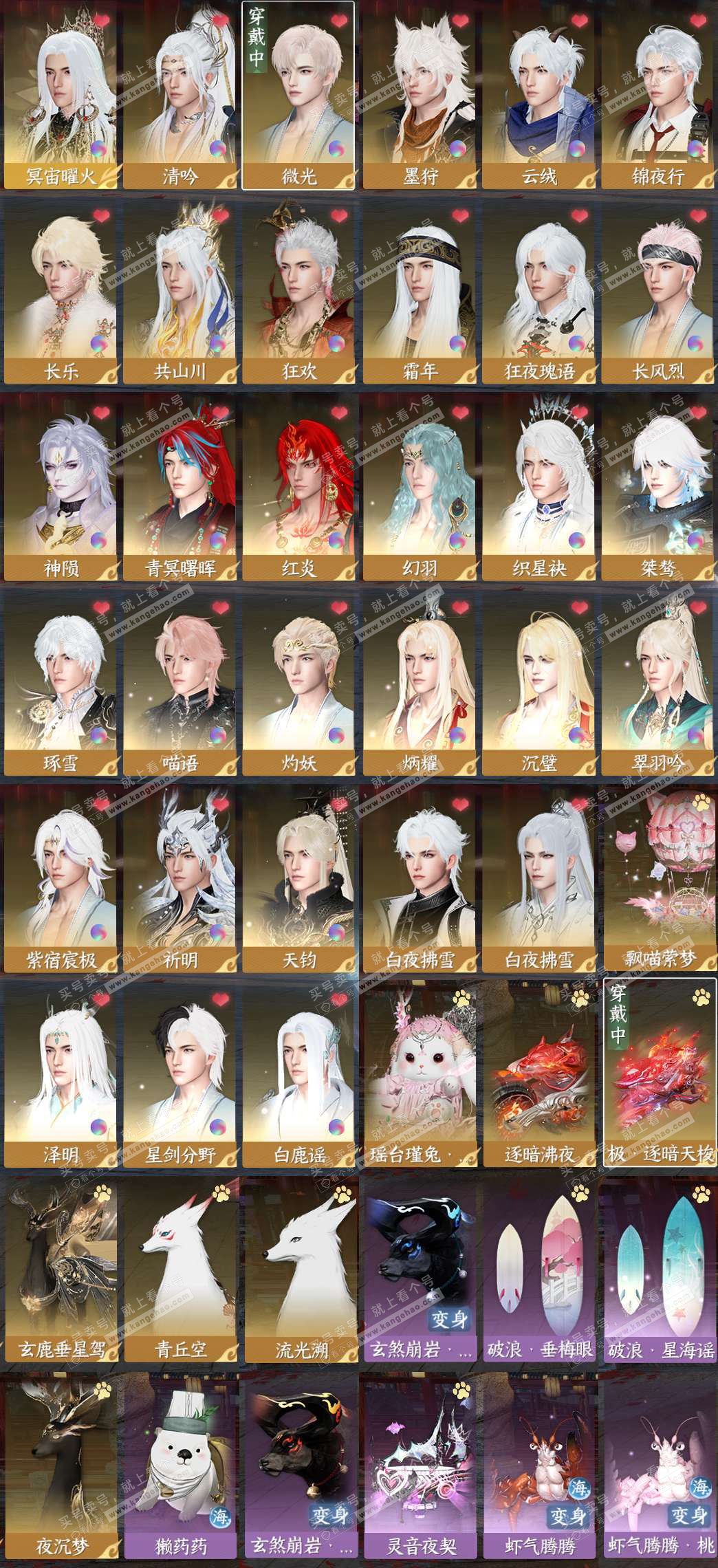 NSH324964逆水寒手游账号详情图3 NSH324964逆水寒手游账号详情图3