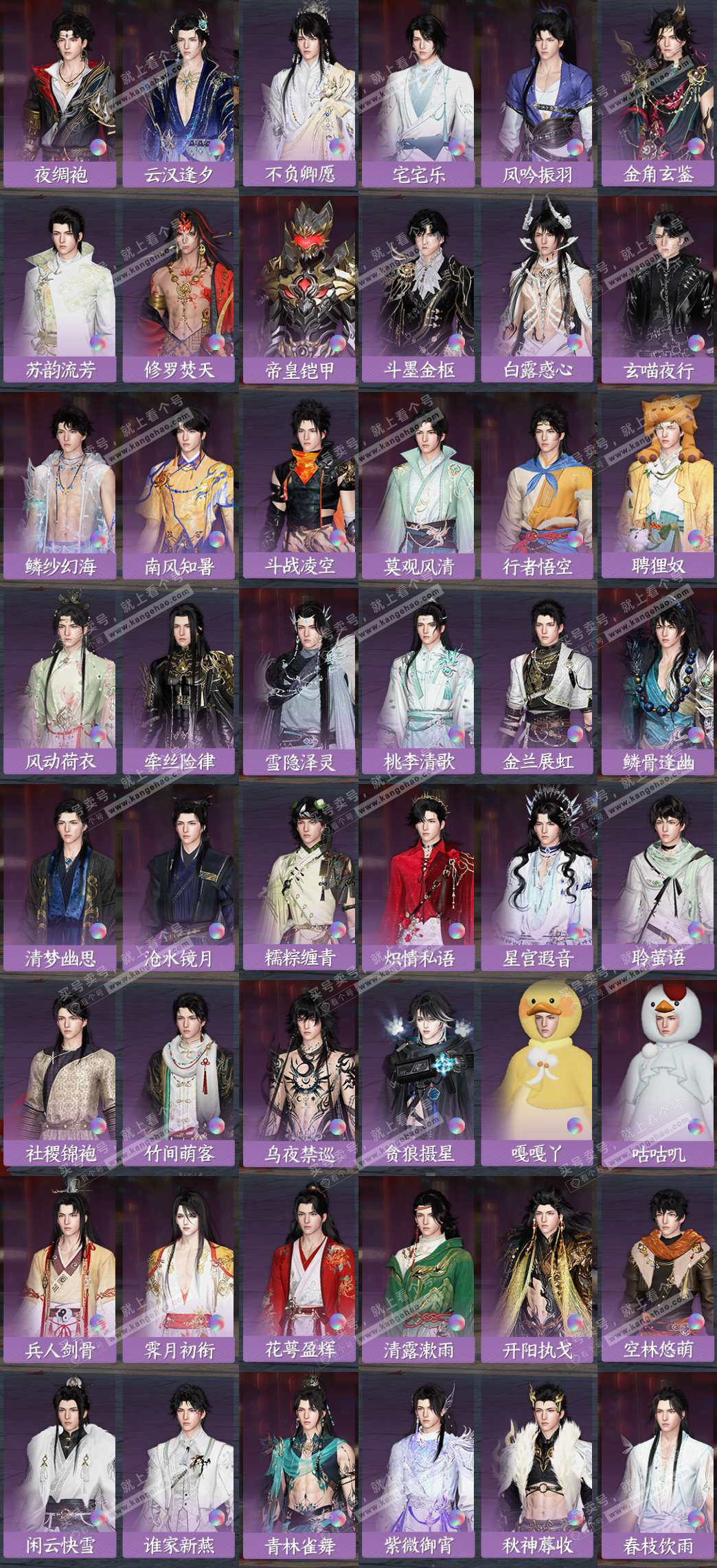 NSH324964逆水寒手游账号详情图7 NSH324964逆水寒手游账号详情图7