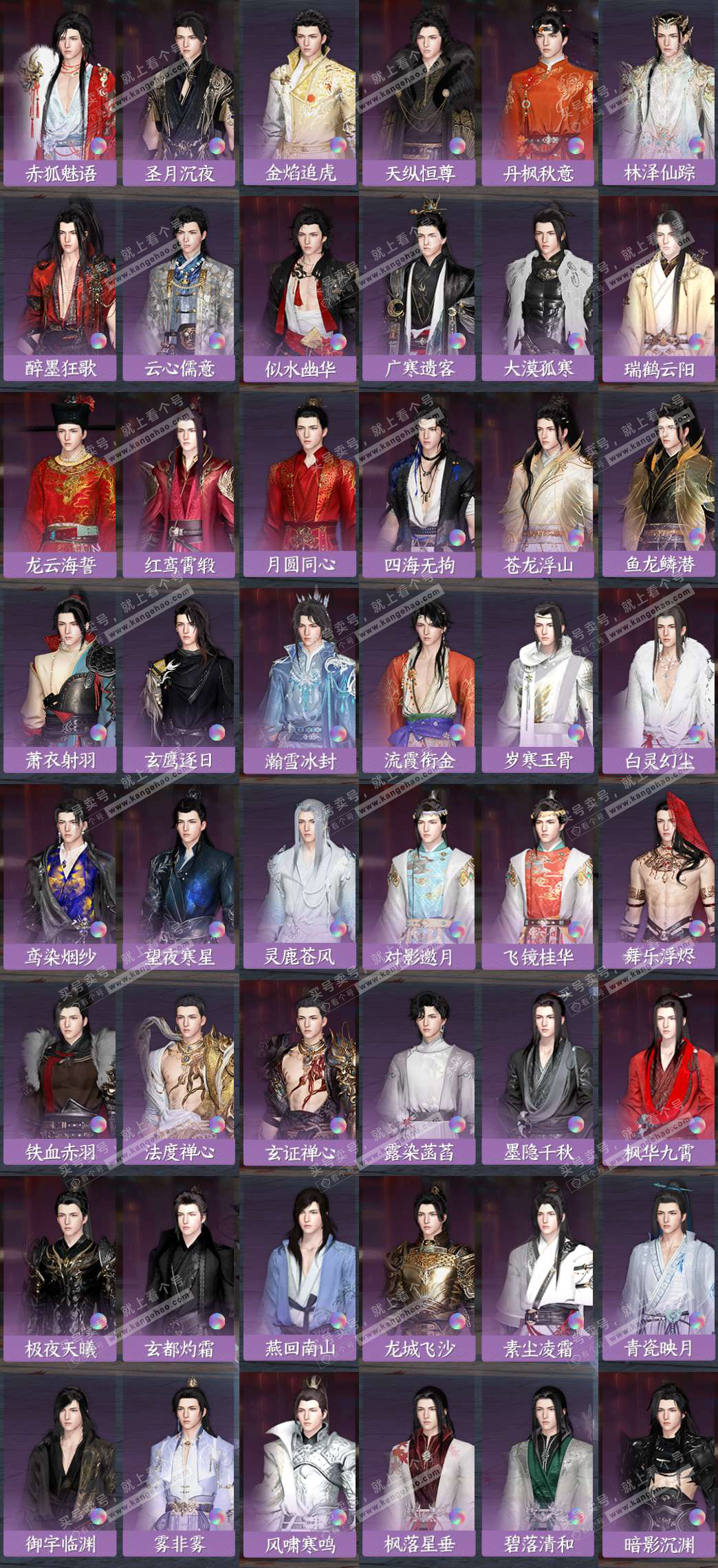 NSH324964逆水寒手游账号详情图9 NSH324964逆水寒手游账号详情图9