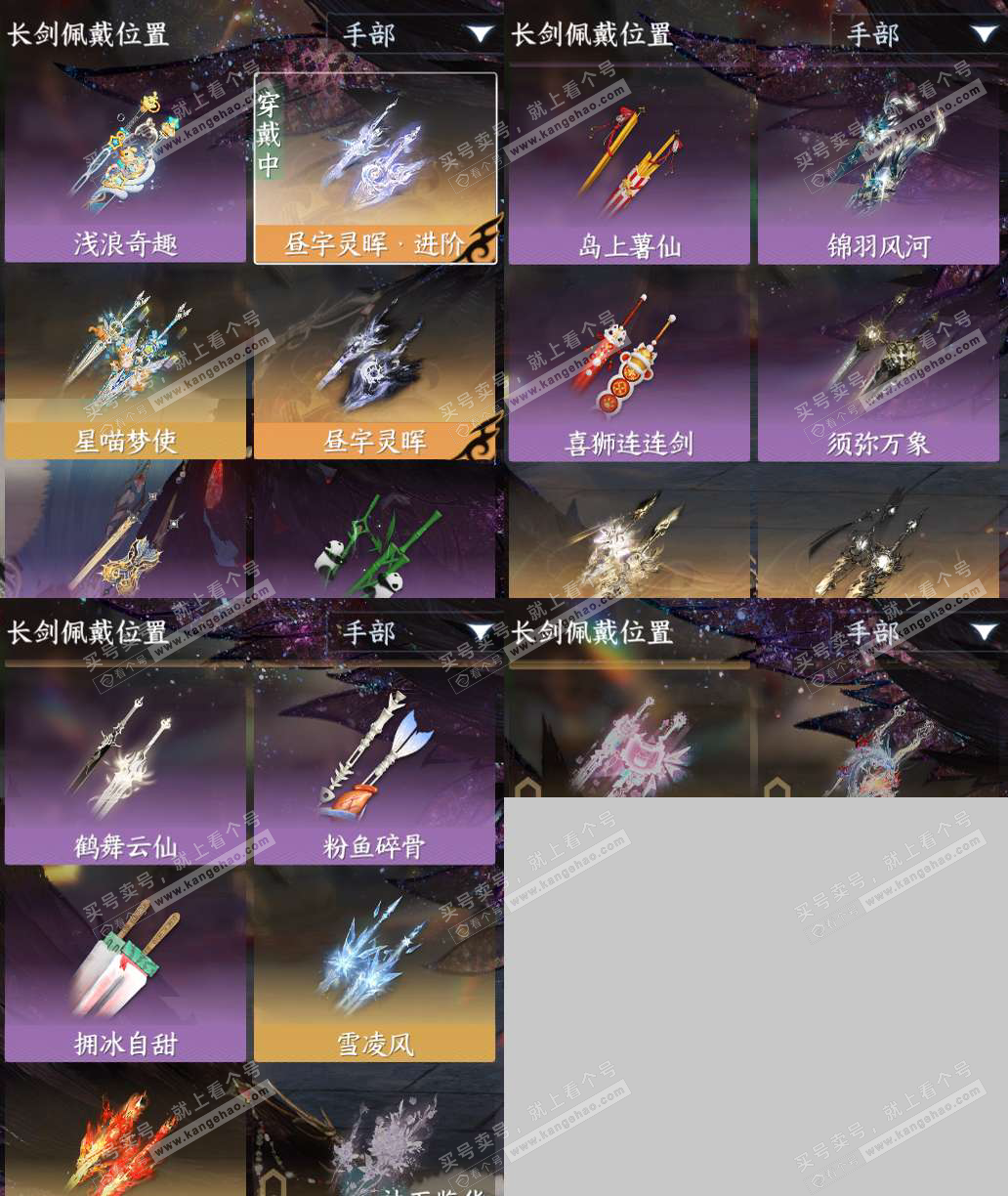 NSH324964逆水寒手游账号详情图17 NSH324964逆水寒手游账号详情图17