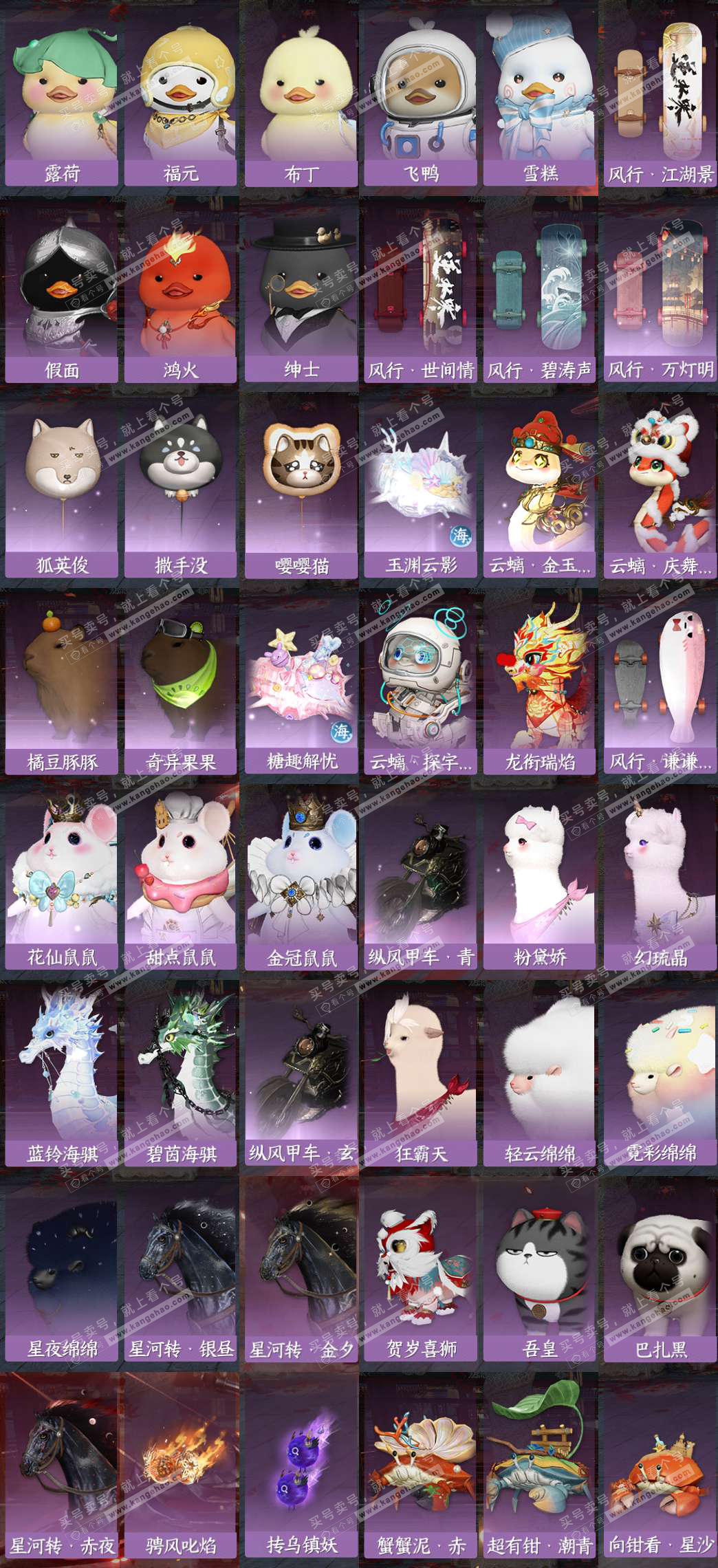 NSH324964逆水寒手游账号详情图11 NSH324964逆水寒手游账号详情图11