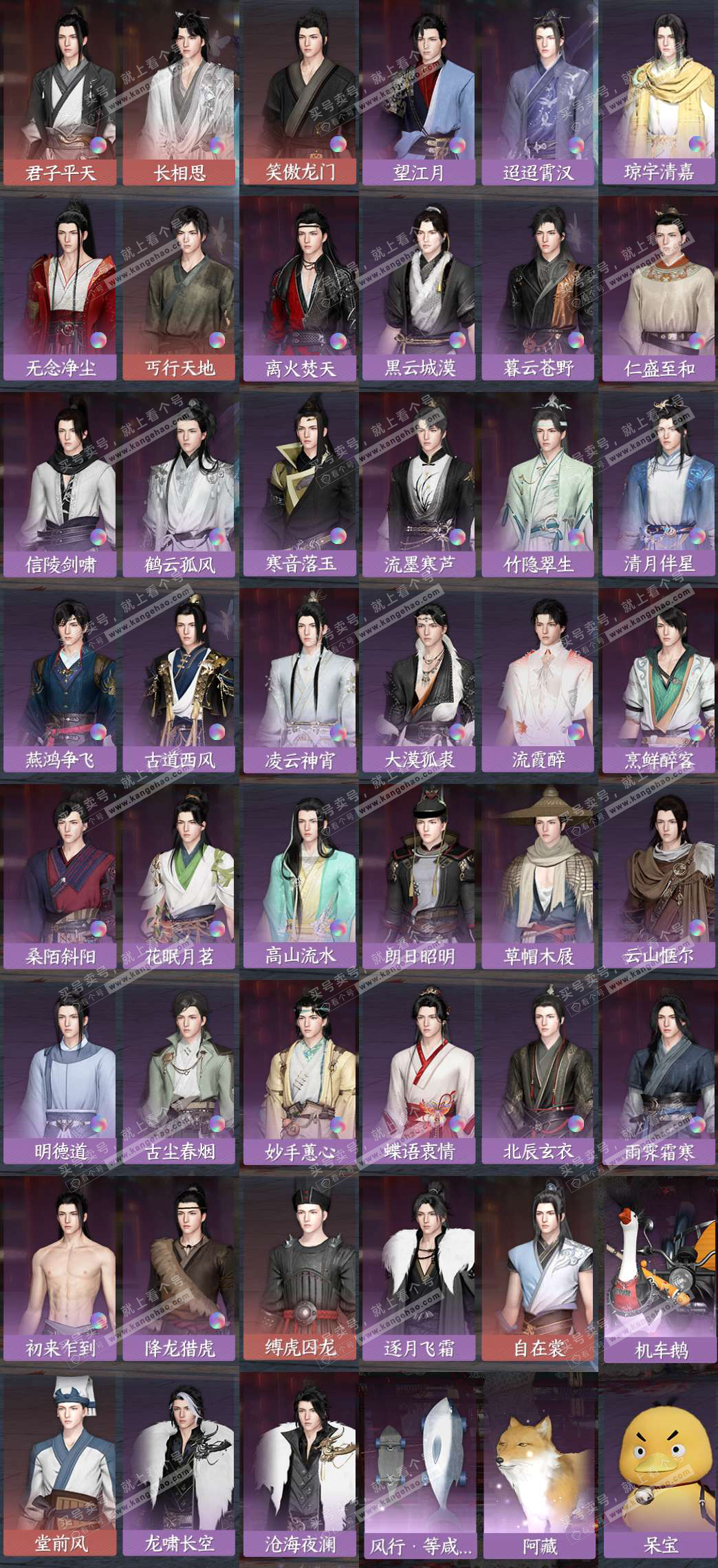 NSH324964逆水寒手游账号详情图10 NSH324964逆水寒手游账号详情图10