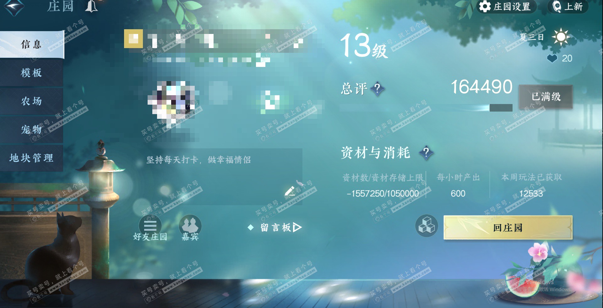 NSH324964逆水寒手游账号详情图38 NSH324964逆水寒手游账号详情图38