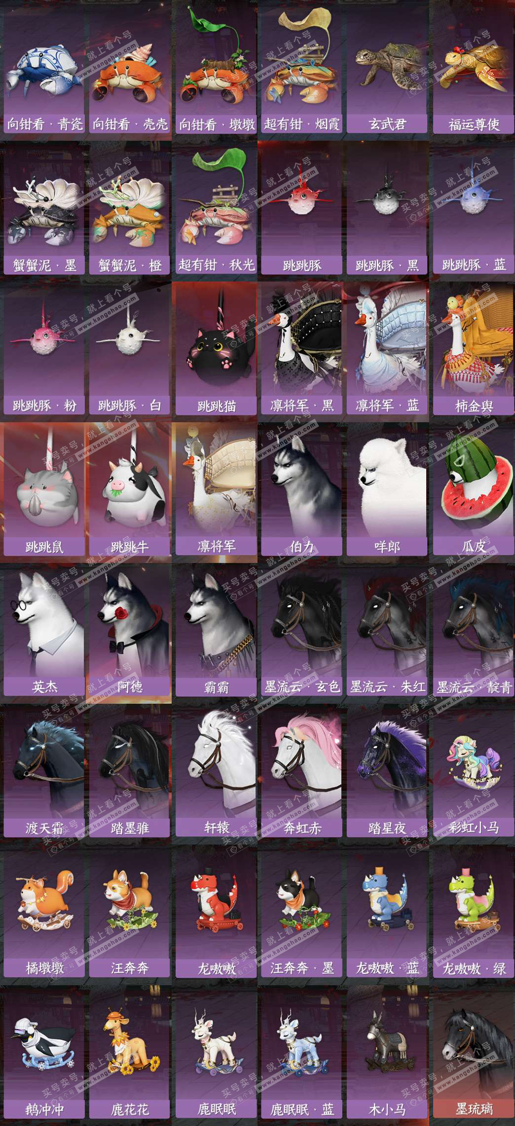 NSH324964逆水寒手游账号详情图12 NSH324964逆水寒手游账号详情图12