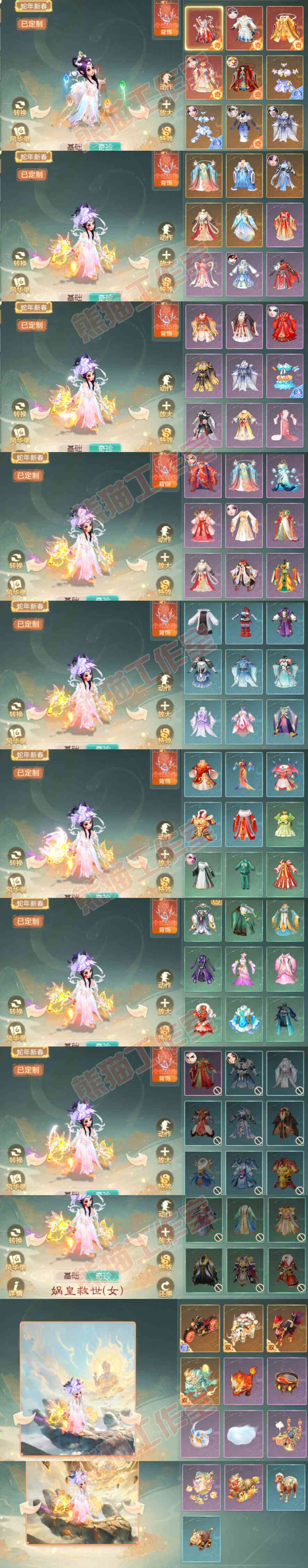 82994大话西游账号详情图12 82994大话西游账号详情图12