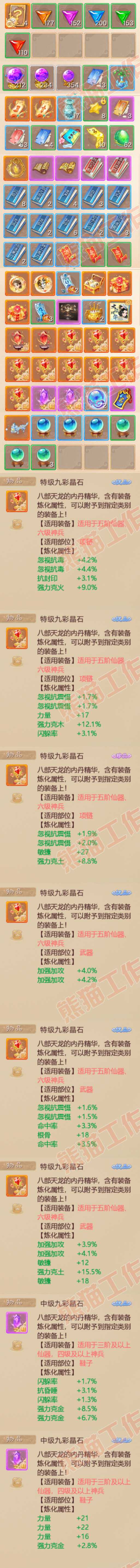 82994大话西游账号详情图11 82994大话西游账号详情图11