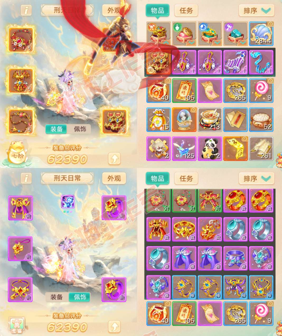 82994大话西游账号详情图1 82994大话西游账号详情图1