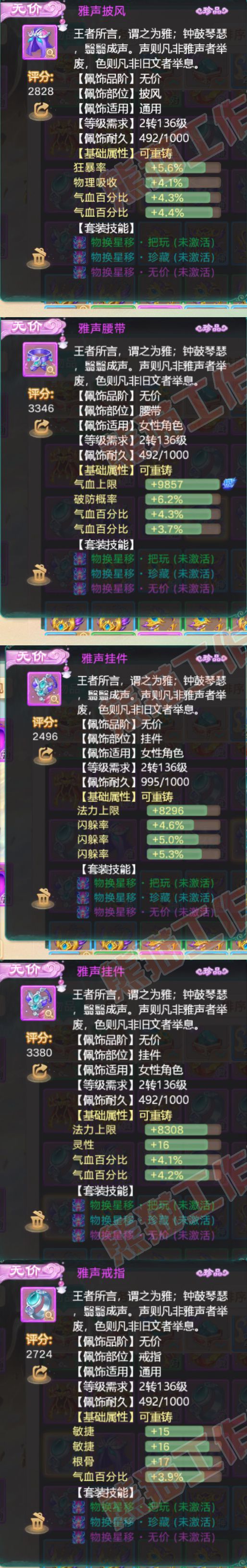 82994大话西游账号详情图5 82994大话西游账号详情图5