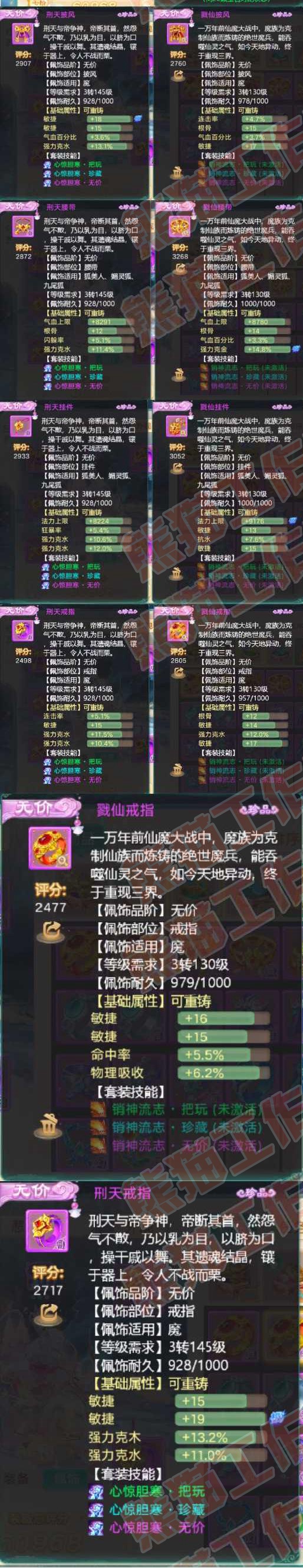 82994大话西游账号详情图4 82994大话西游账号详情图4