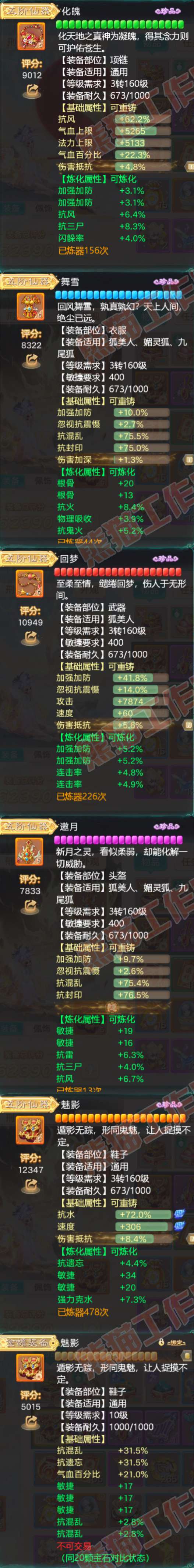 82994大话西游账号详情图6 82994大话西游账号详情图6