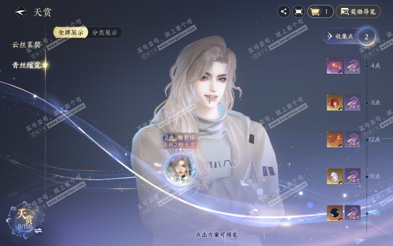 NSH324967逆水寒手游账号详情图7 NSH324967逆水寒手游账号详情图7