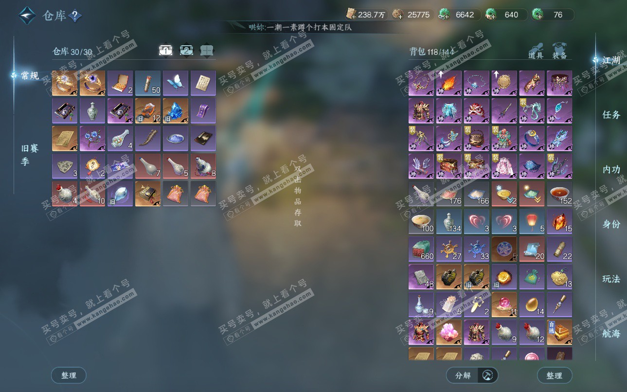 NSH324967逆水寒手游账号详情图2 NSH324967逆水寒手游账号详情图2