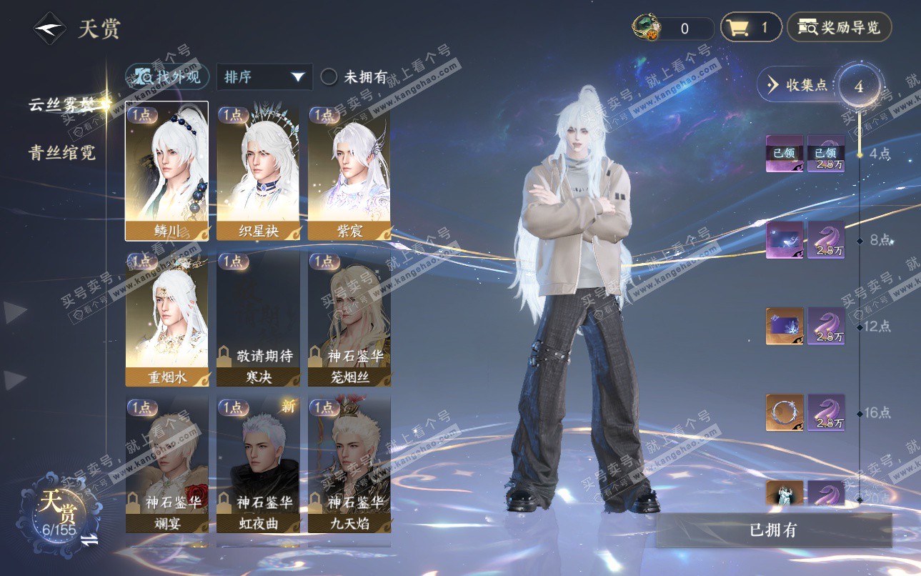 NSH324967逆水寒手游账号详情图6 NSH324967逆水寒手游账号详情图6