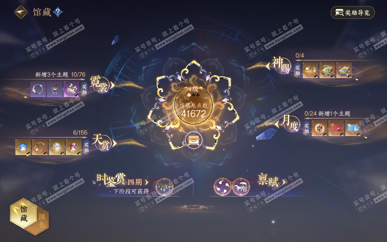 NSH324967逆水寒手游账号详情图13 NSH324967逆水寒手游账号详情图13